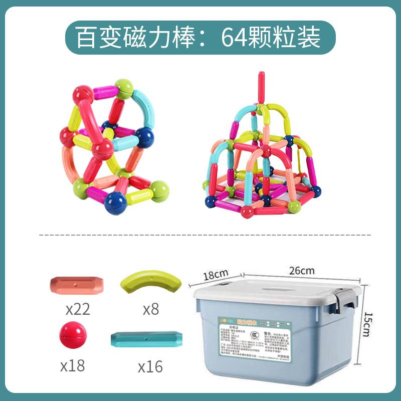 Wholesale and assembly of children's versatile magnetic rod sets, magnetic building blocks, large magnetic particles, intellectual toys, early education and intelligence details Picture