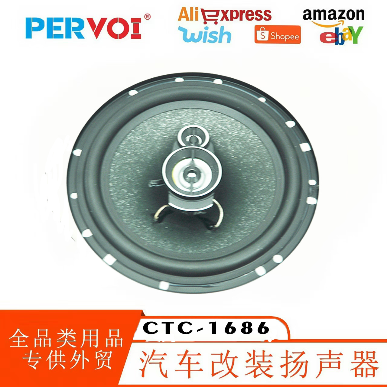 Pewo Cross-border car manufacturer direct sales coaxial small horn car horn warning hands-free media full-range speaker