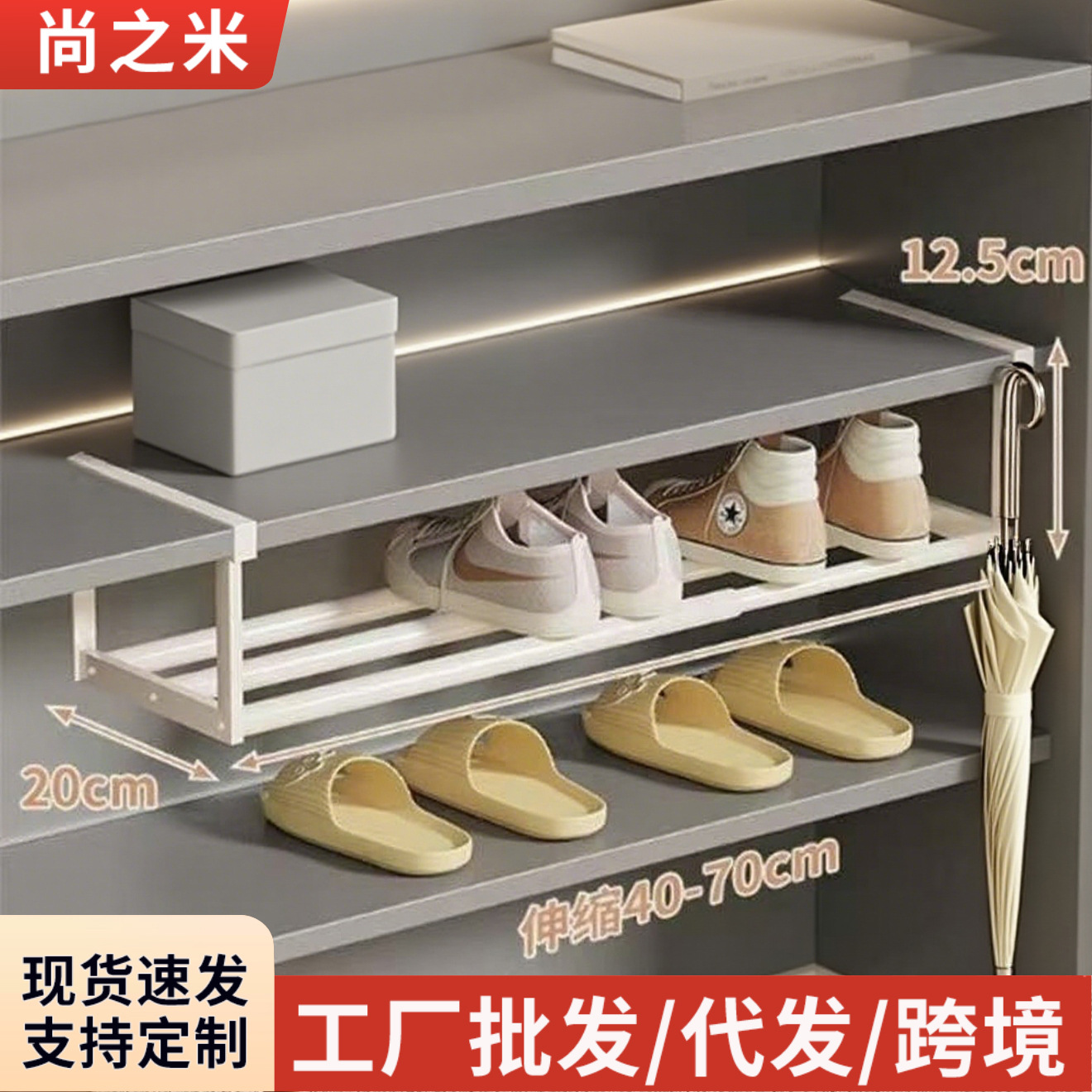Household extendable hanging shoe rack, cabinet, layered storage rack, wardrobe, extendable bottom hanging basket, shoe cabinet, layered partition