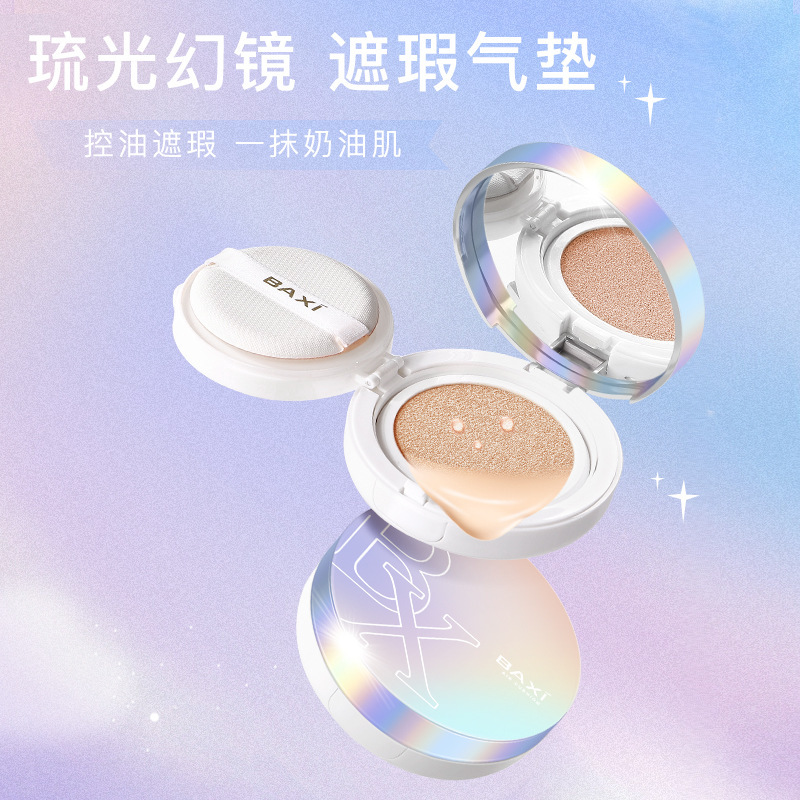 baxi Basiliu Light Illusion Concealer Cushion bb Cream, three-dimensional facial contouring, hydrating and skin-friendly, brightening complexion and concealing pores