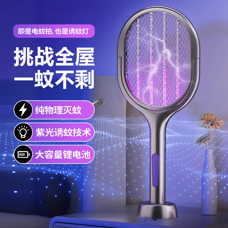 Wholesale of the new extendable electric mosquito swatter, rechargeable household mosquito repellent 2-in-one folding automatic extended mosquito swatter M142