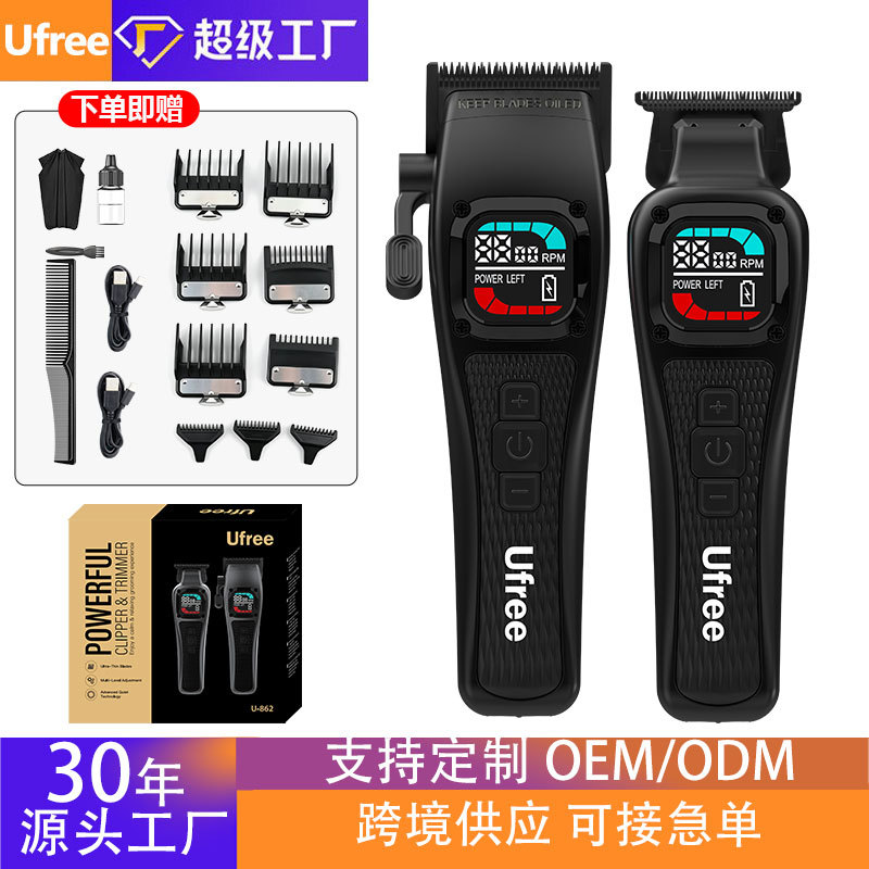 Ufree跨境新品数显理发器超大功率理发电动推子发廊充电理发神器剃须刀理发套装电推子理发剪理发器电推子