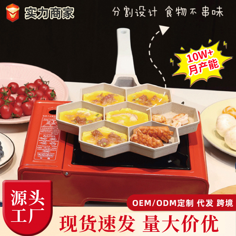 Hexagonal grid frying pan, stainless steel frying pan, three-layer steel frying pan, flat pan for egg frying, kitchenware, iron plate for grilling and baking