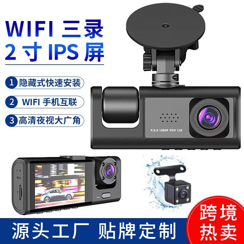 Cross-border 3-lens video recorder with 1080P high definition, simultaneously recording the front, interior and rear of the vehicle in multiple languages. Le Xiangyu