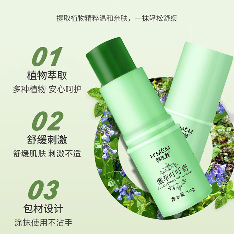 固体便携式叮叮棒管装草本清凉油蚊虫叮咬舒缓青草膏 紫草叮叮膏产品图