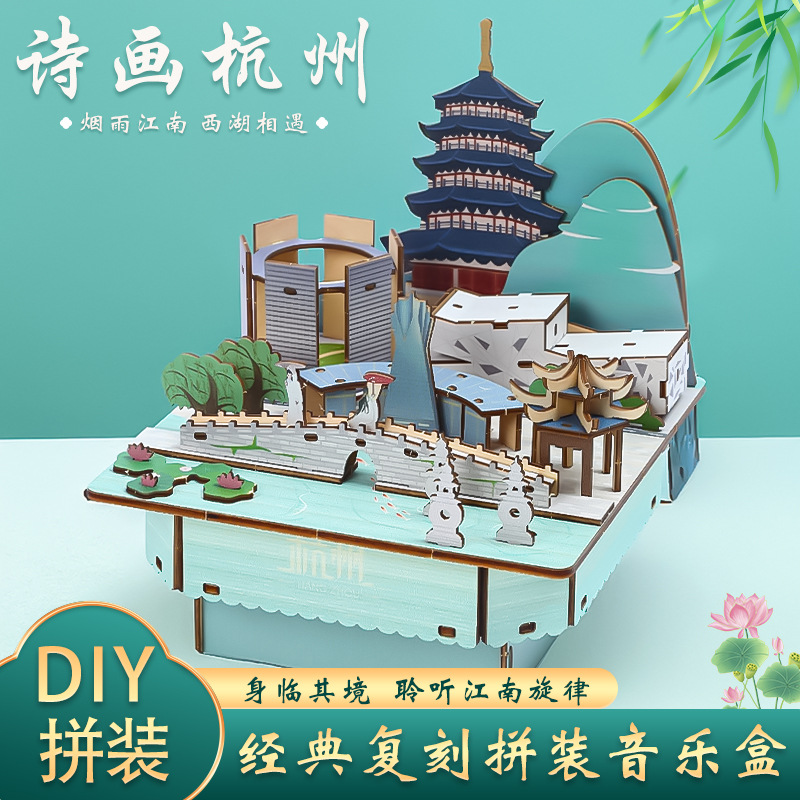 Chaotong Wholesale Poetry and painting Hangzhou music box, West Lake Leifeng Pagoda Miniature three-dimensional assembly decorative items, wooden commemorative toys