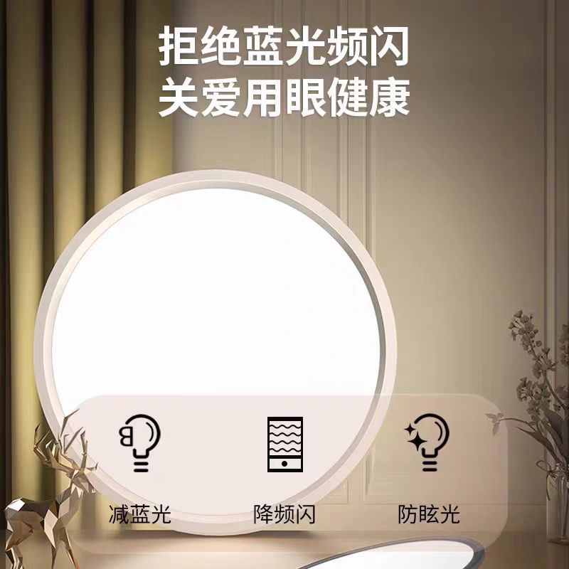 led ceiling light, bedroom light, modern and simple balcony room light, bathroom round room eye-protecting main light Specification image