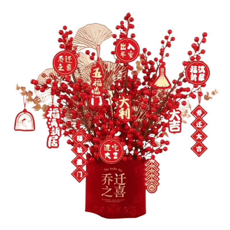 乔迁之喜仿真花客厅布置发财红果福桶摆件新年搬家新居入宅仪式用白底实物图