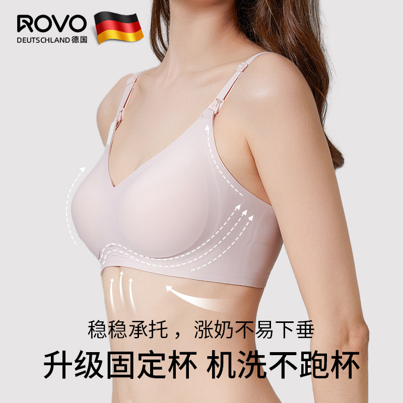 ROVO四季款哺乳内衣女孕妇聚拢防下垂大胸显小无痕固定杯批发文胸
