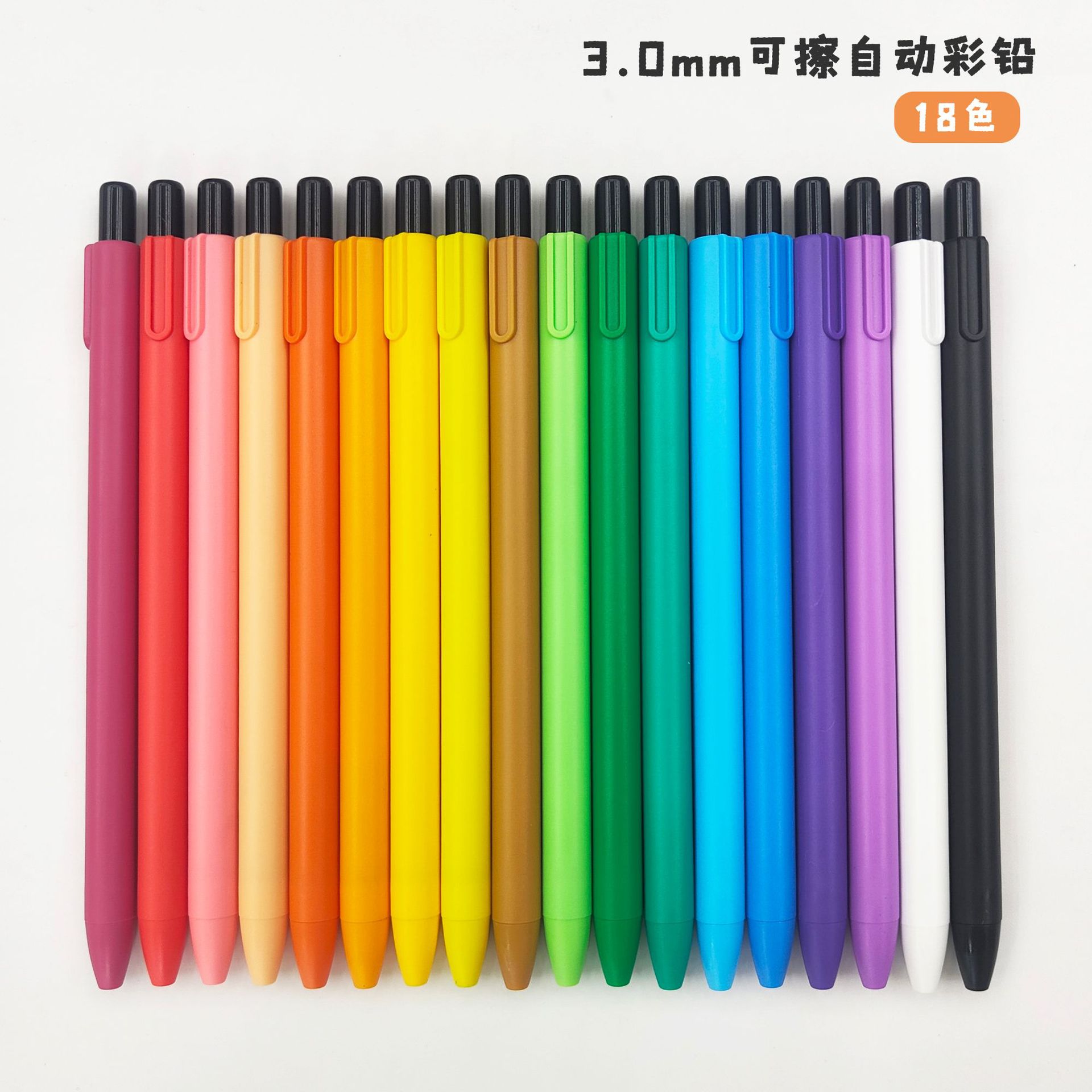 18色3.0mm按动彩色铅笔可擦彩铅替换芯免削学生多用途绘画批发