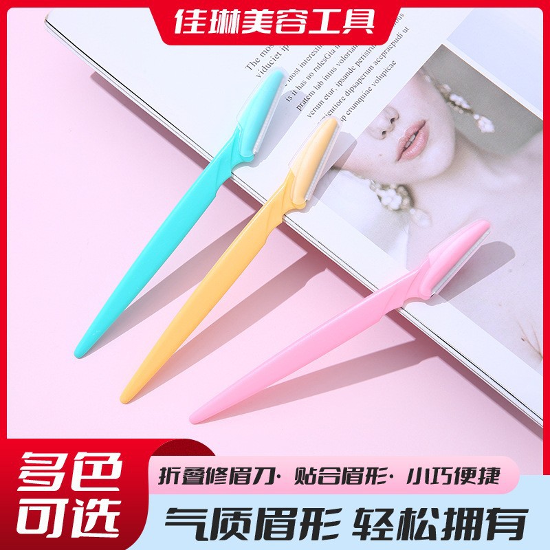 厂家批发 不锈钢锋利修眉刀 化妆刮眉刀 刮毛刀 修眉器 美妆工具