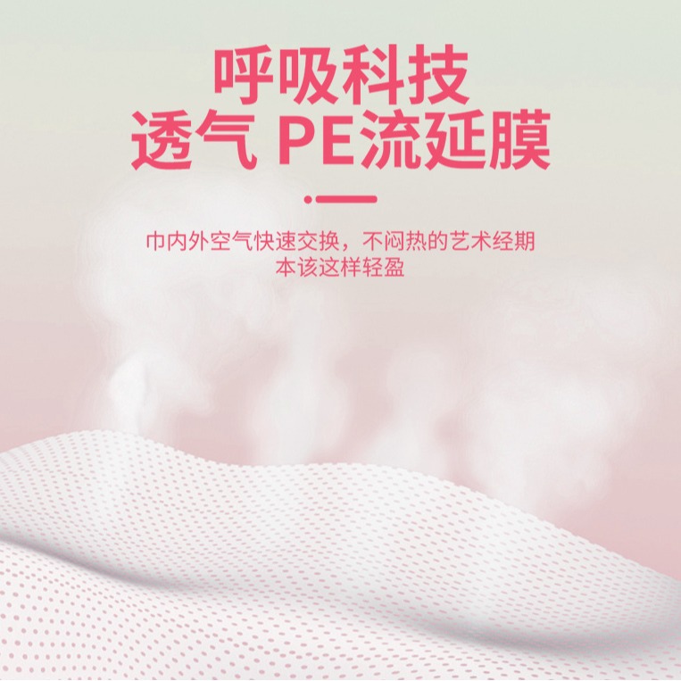 Mugwort sanitary napkins, sanitary napkins, pure cotton daily and night use combination set, extended mugwort soft sanitary pad manufacturer wholesale Application Scenario