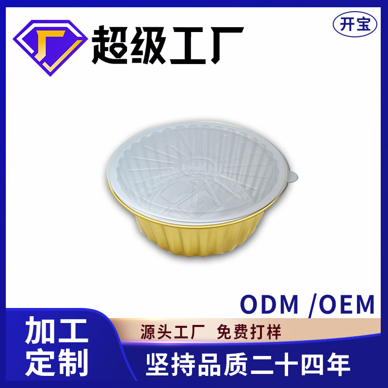铝箔/锡纸盒/锡箔纸/铝箔密封保鲜袋/锡纸碗产品图