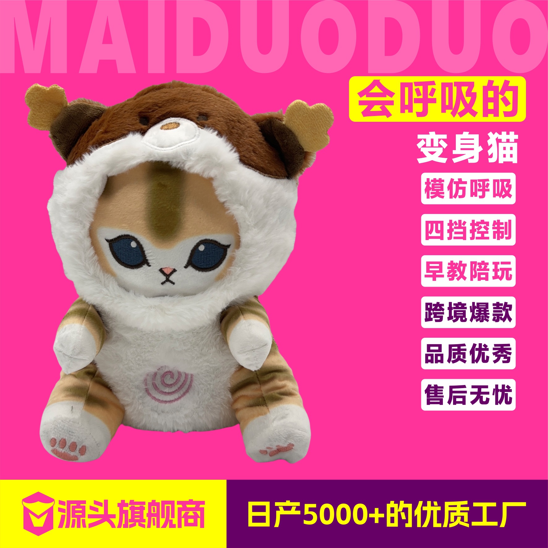 Cross-border toys: Breathing transformed cat cartoon dolls, plush toys, glowing musical dolls, children's dolls