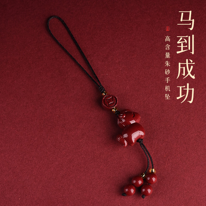 6马年朱砂手机挂件马到成功手机包汽车钥匙吊坠挂饰