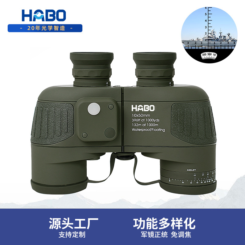 10X50 Marine Compass Binoculars With Waterproof And Anti-Fog Ed Lenses, High-Definition And High-Magnification Infrared Ranging Binoculars