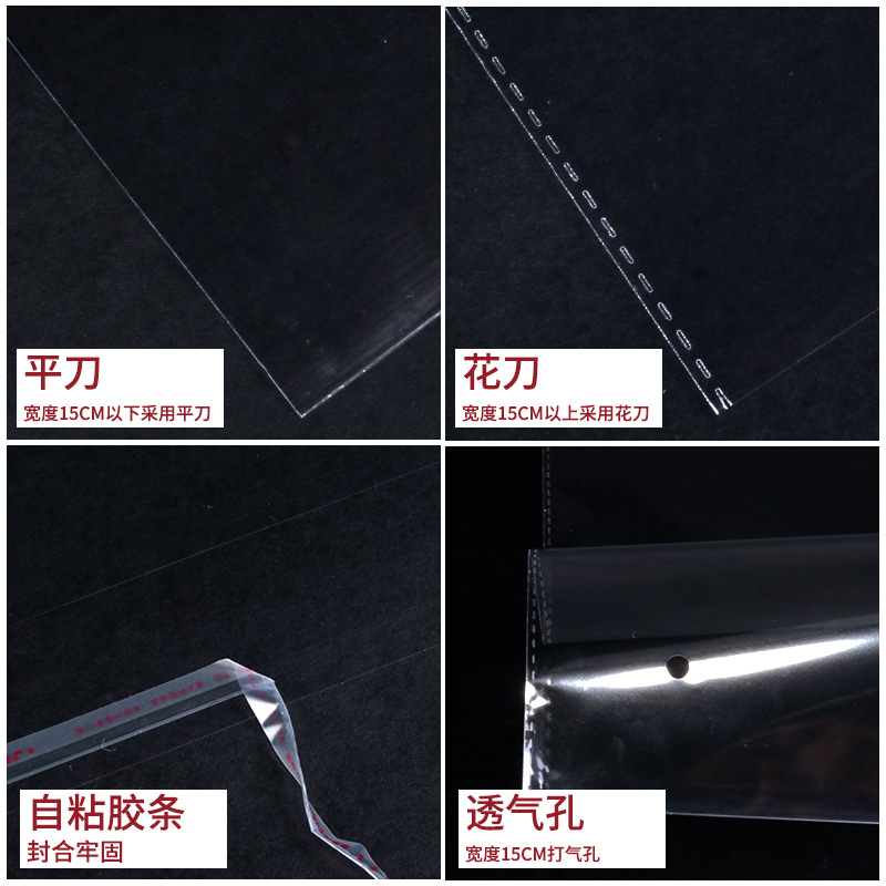 opp self-adhesive bags, plastic clothing packaging bags, transparent packaging for accessories, self-sealing glass bags, opp bags wholesale details Picture