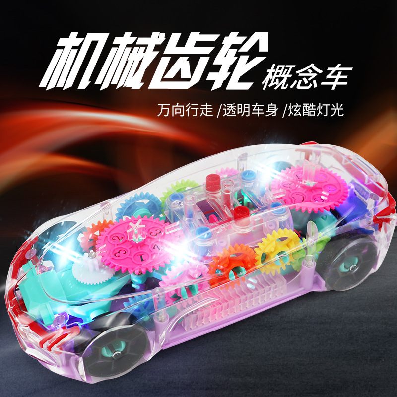 透明齿轮概念车抖音同款电动万向仿真模型灯光音乐儿童玩具车宝宝