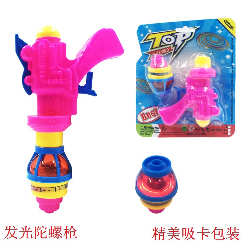发光陀螺枪 上链闪光陀螺 发光拉条陀螺枪 儿童玩具陀螺批发