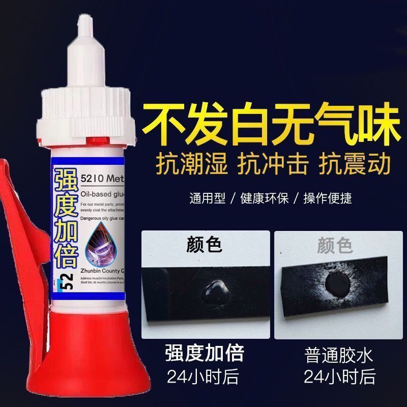 焊接剂万能胶水补鞋补胎多功能强力油脂胶强劲防水粘金属陶瓷通用细节图