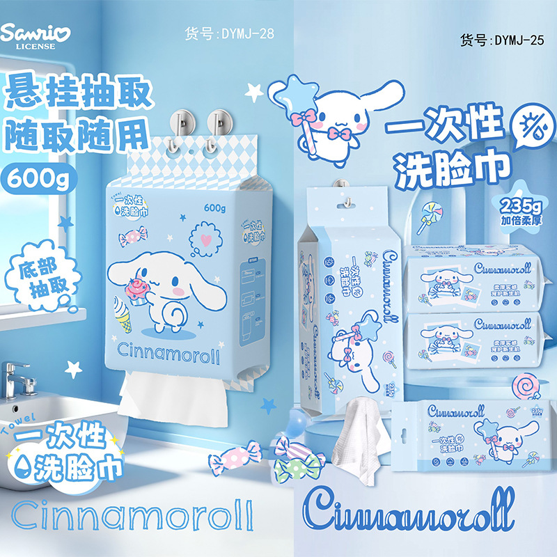 一次性洗脸巾三丽鸥洁面巾大耳狗悬挂式棉柔巾玉桂狗抽取式小方巾