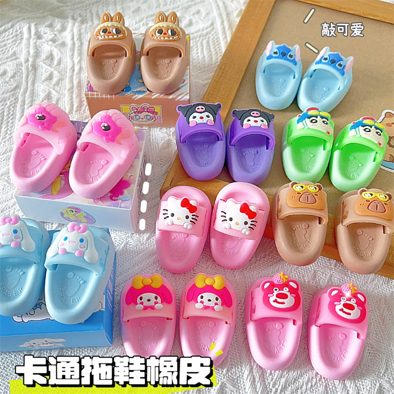 可爱创意拖鞋造型橡皮擦三利殴卡通迷你小学生专用橡皮擦文具奖励