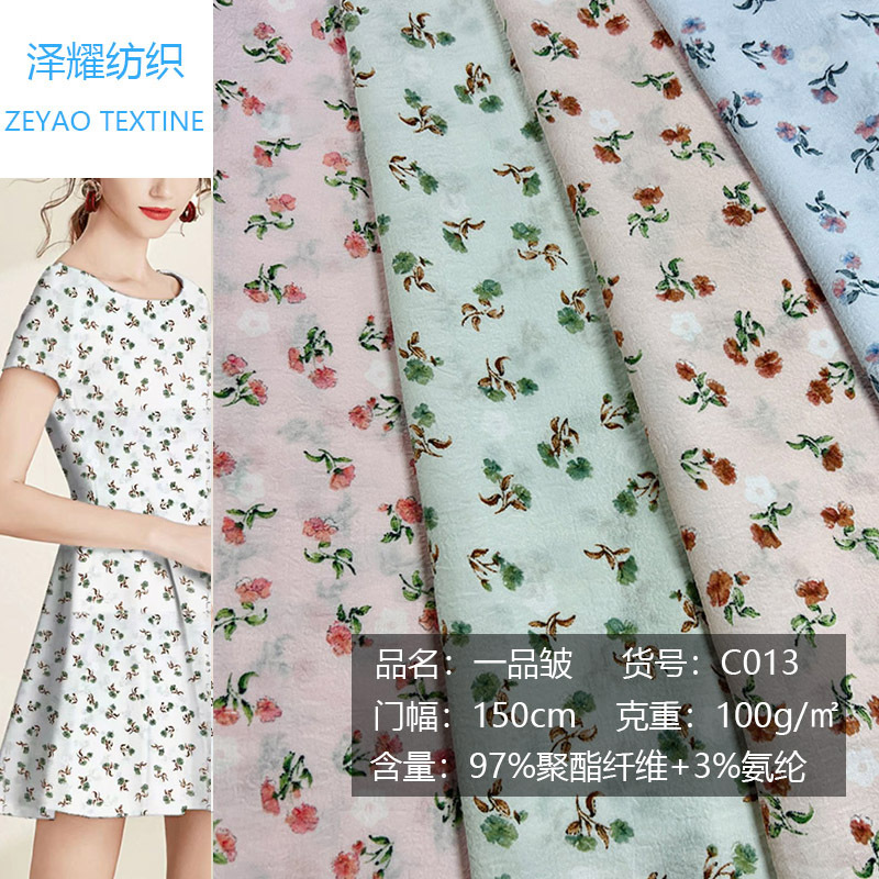 精品平纹一品皱印花连衣裙面料 沙滩系列休闲裤女装花布饰品布料