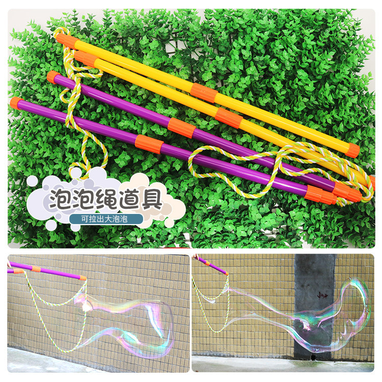 Cross-border best-selling bubble rope, double-rod pull rope bubble stick, detachable large bubble stick, bubble ring performance props