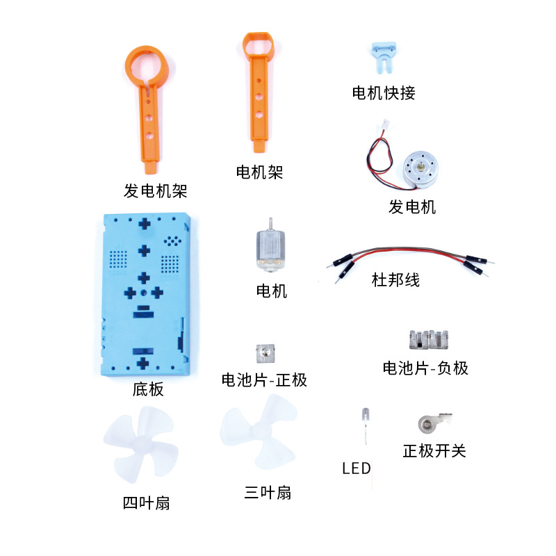 DIY科技小制作风力发电实验中小学生博燃教具动手益智玩具产品图