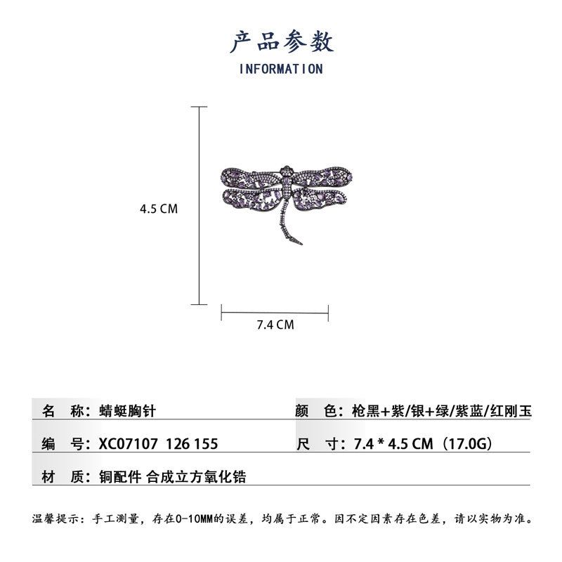 The new micro-inlaid zirconium dragonfly brooch exudes a light luxury and high-end style. It is a fashionable insect corsage suit jacket accessory and a women's brooch Specification image