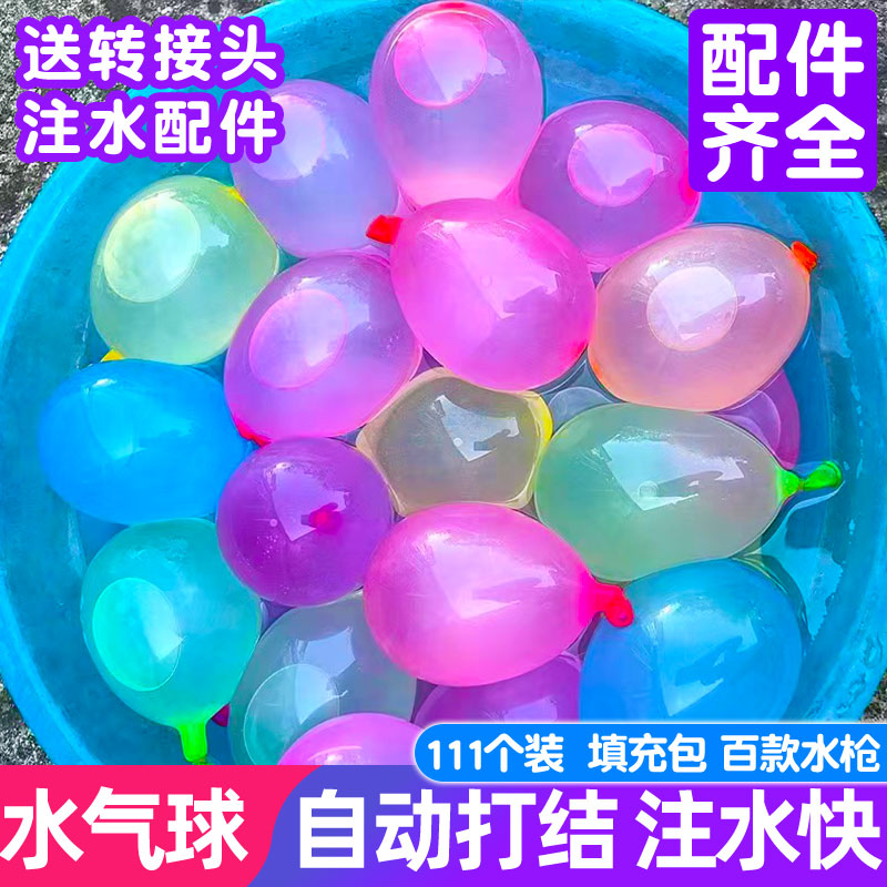 Water Splashing Festival Water Balloon explosion Water, children's clothing water, water fight water flushing, quick, non-toxic small outdoor activity