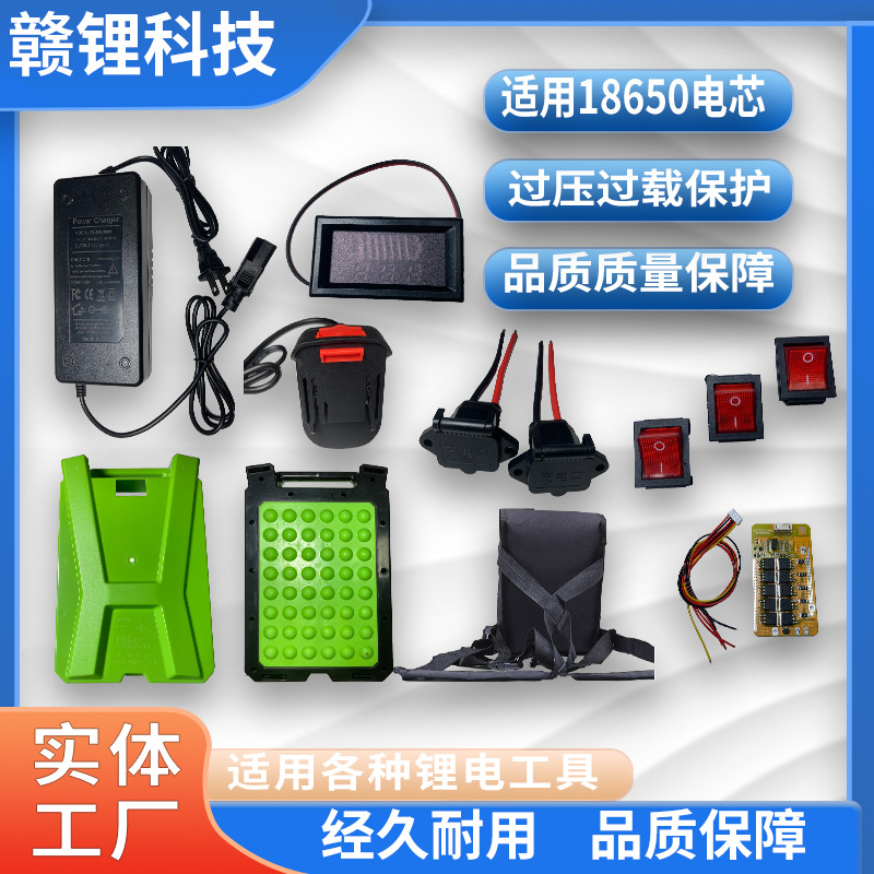 园林工具电池21V36V背负式锂电池套料外壳24V大容量背包电瓶批发