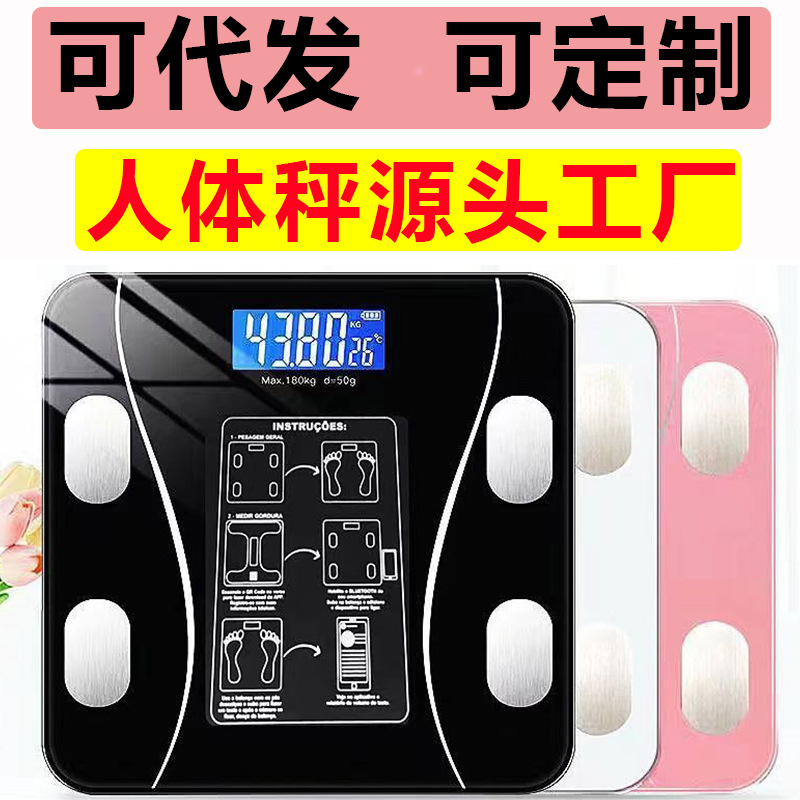 Weighing scale for weight, home body fat scale, smart Bluetooth human body scale for weighing, electronic scale, human body charging model, cute
