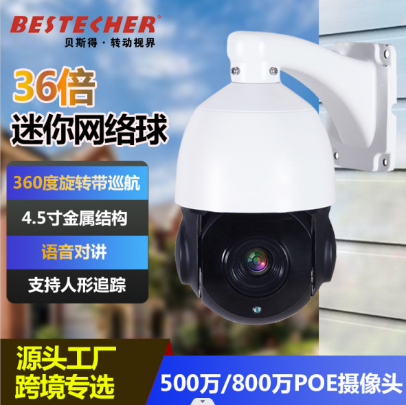 كاميرا مراقبة عبر الحدود عبر الحدود من طراز POE 800W عالية الاستبانة ومقاومة للماء في الهواء الطلق من 360 درجة خارج الغرفة