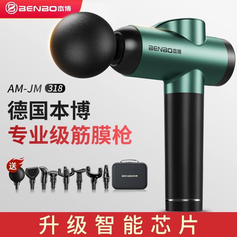 本博筋膜枪充电款多功能按摩枪颈膜枪肌肉按摩器电动专业放松跨境