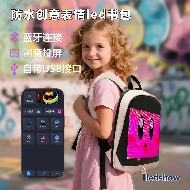 新款led书包 跨境热销96像素高亮显示屏多功能休闲led双肩背包