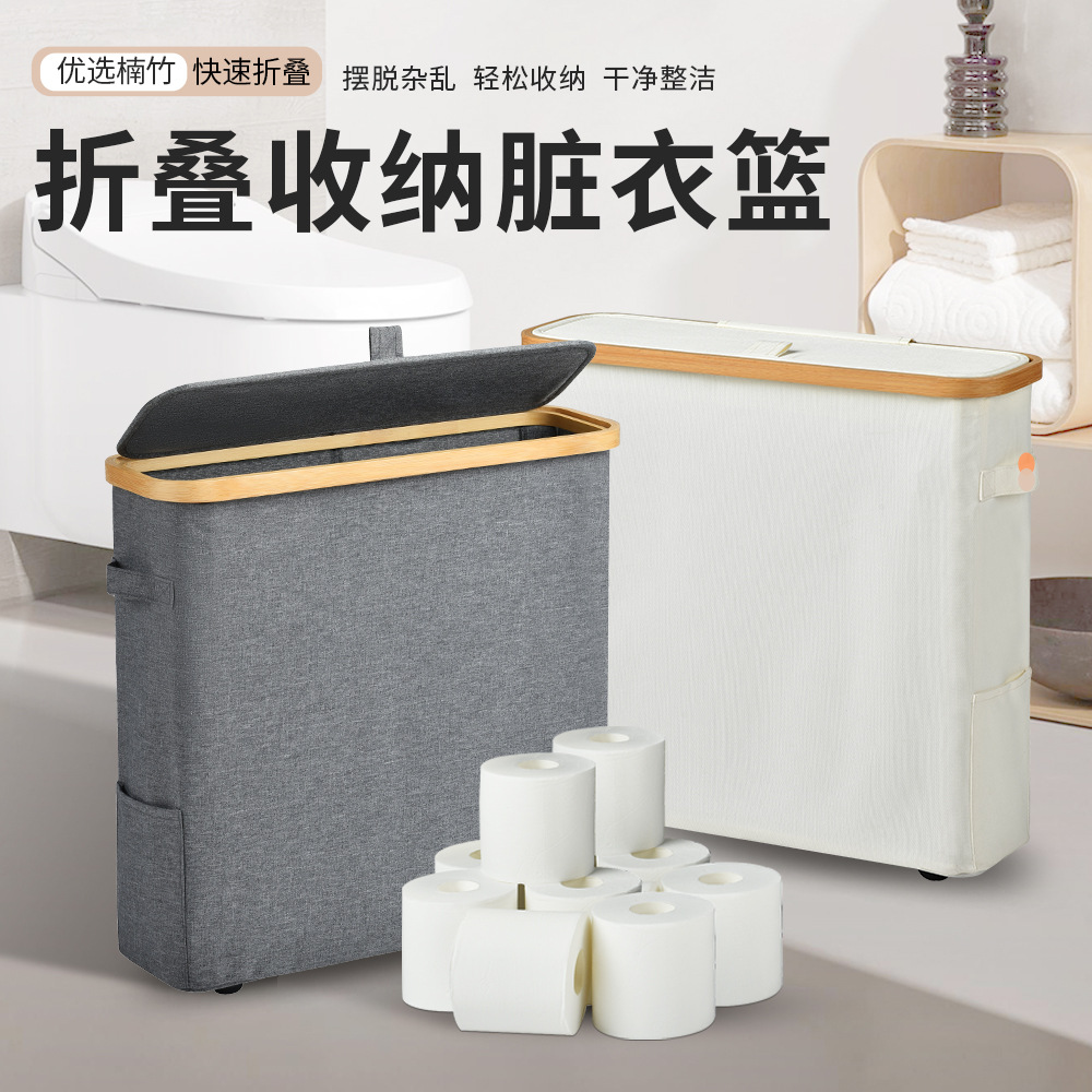 楠竹纸巾收纳篮卷纸收纳筐卫生间杂物收纳大容量开盖防尘收纳篮