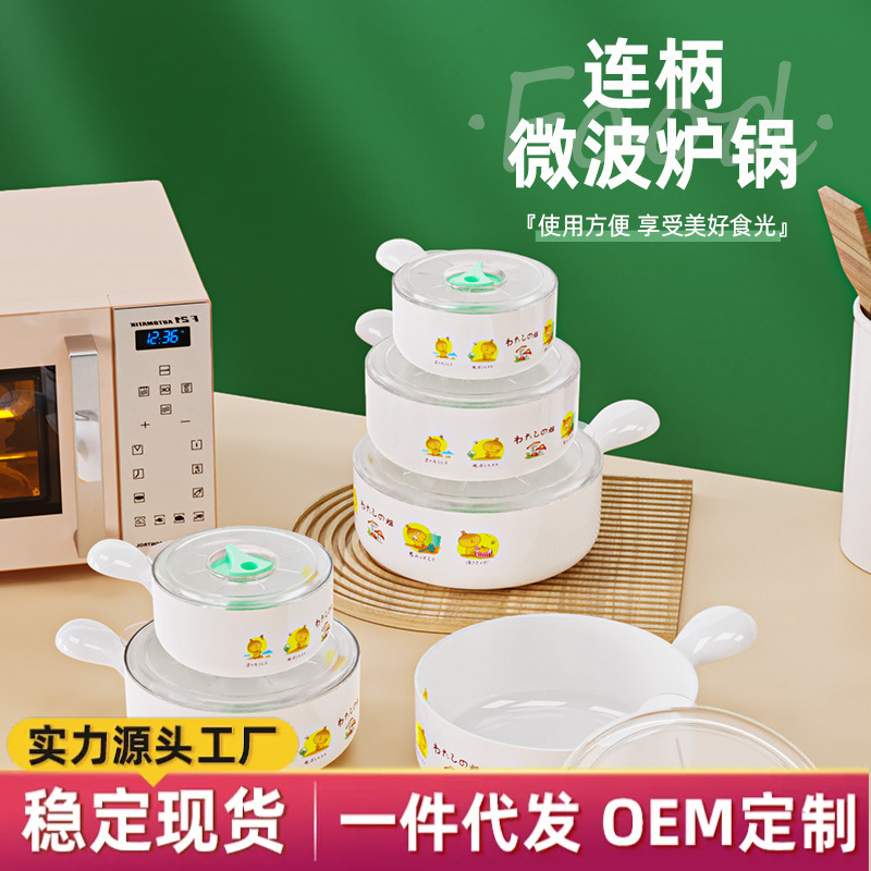 塑料保鲜碗三件套家用冰箱储物碗微波炉专用碗带盖带手柄饭碗批发