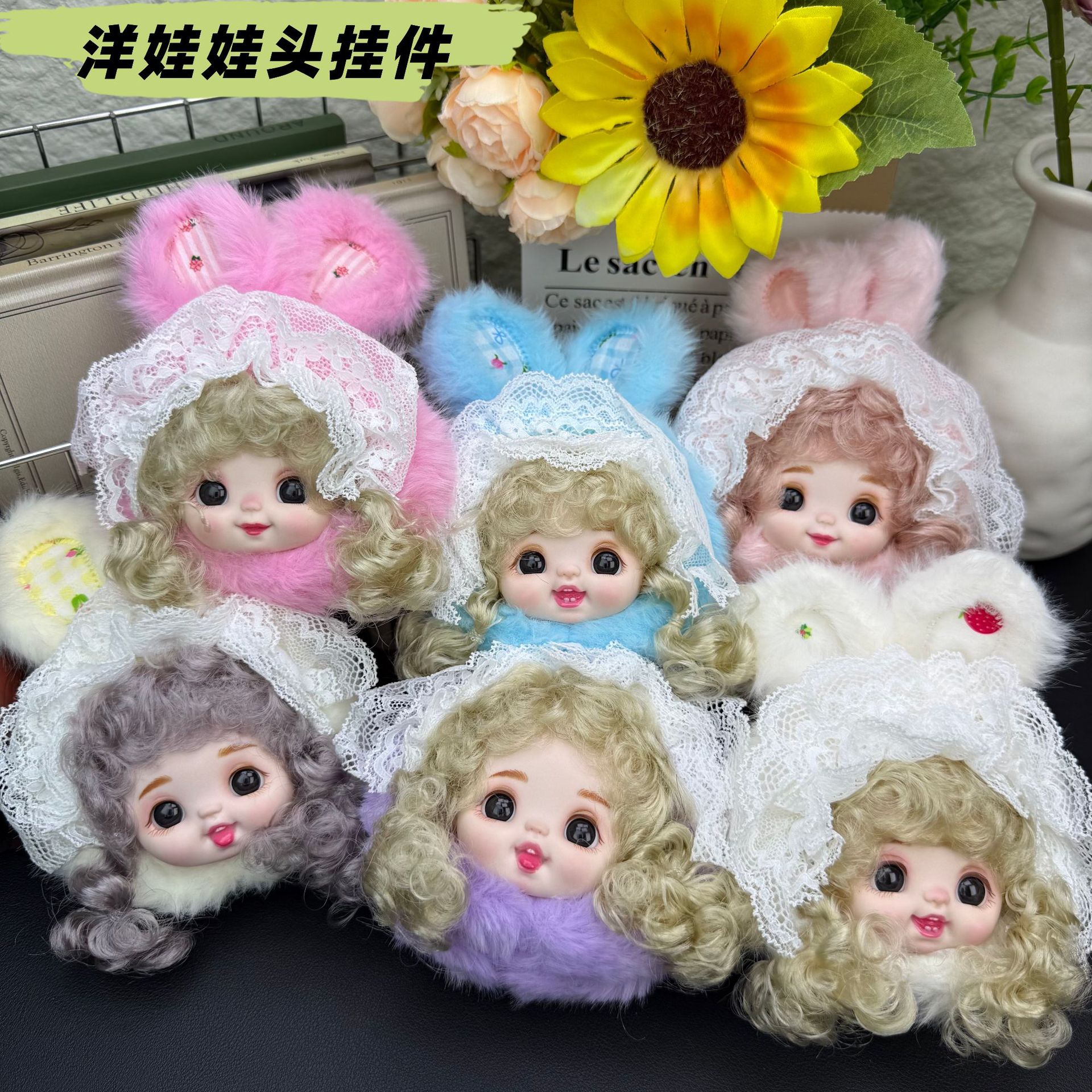 可爱洋娃娃头毛绒挂件卡通甜心小兔子玩具公仔盲盒钥匙扣挂饰玩偶
