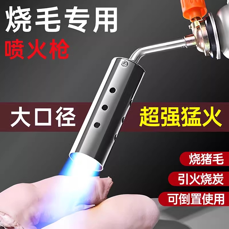 2408 blowtorch, fire burner, handheld fire burner, igniter for burning pig hair, household gas cylinder, blowtorch flame