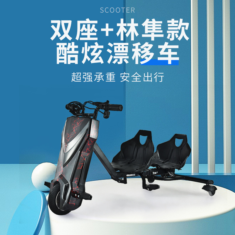 Factory direct supply of children's drift two-seater scooters for rent in parks and squares. Wholesale of children's twist scooters in stock details Picture