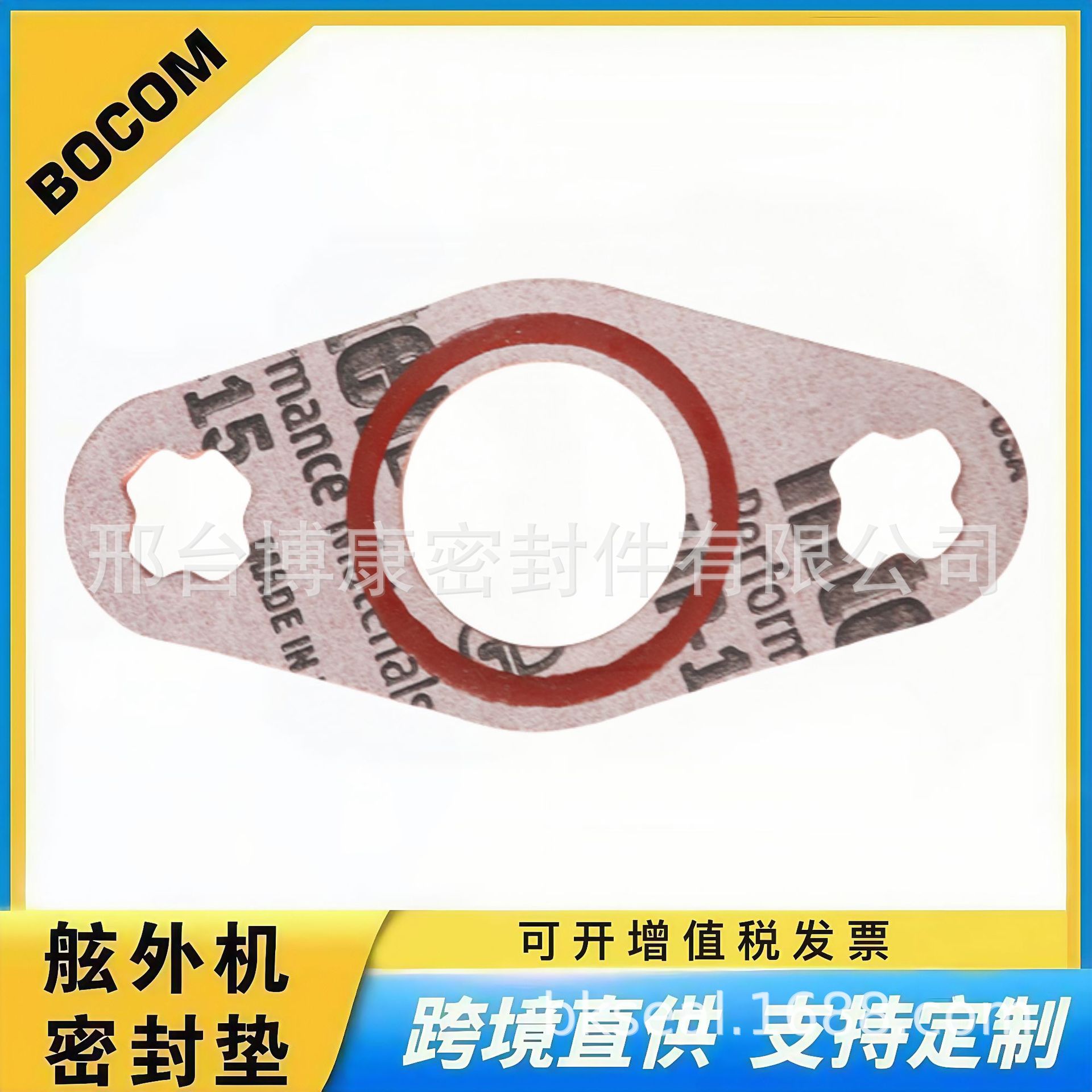 适用于增压器排气管密封垫片4891288                                        