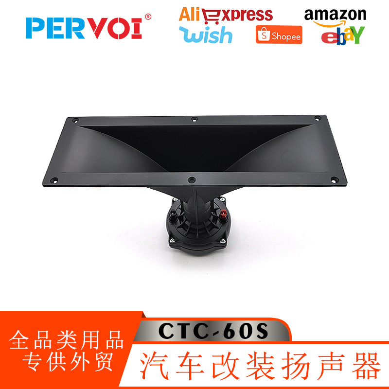 佩沃新款6欧 驱动号角高音喇叭户外农场 压电扩音舞台音箱扬声器