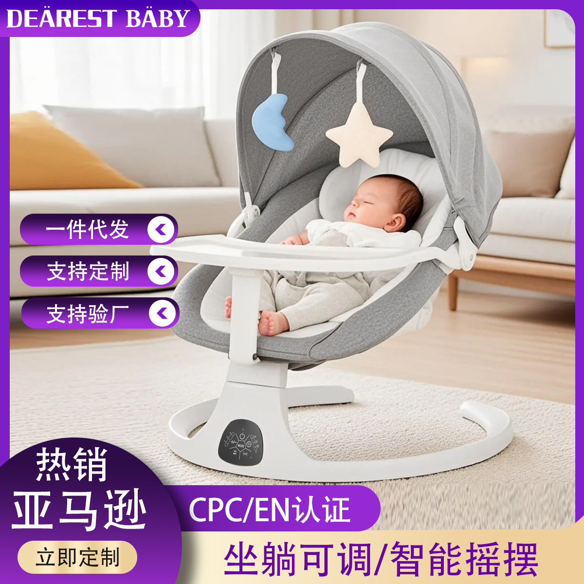 DEAREST BABY新生儿电动摇摇椅室内多功能婴儿躺椅宝宝安抚椅摇篮