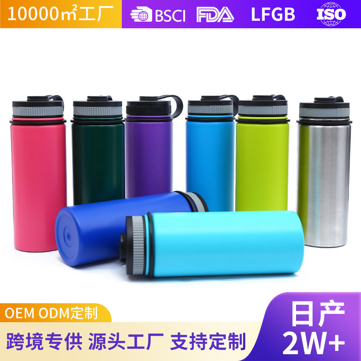 跨境户外登山运动水壶304不锈钢保温杯创意水杯广告礼品杯批发