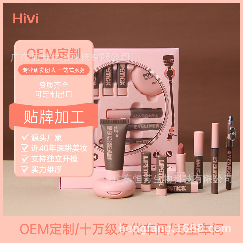 HiVi Casual and Free Trendy Makeup Complete Set Gift Box, Daily Commuting Makeup Valentine's Day Set, Source factory price, Cross-border