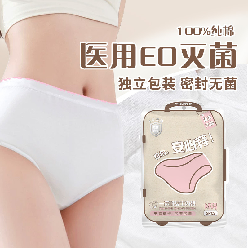 Pure cotton disposable women's underwear M size packaging box and underwear products details Picture
