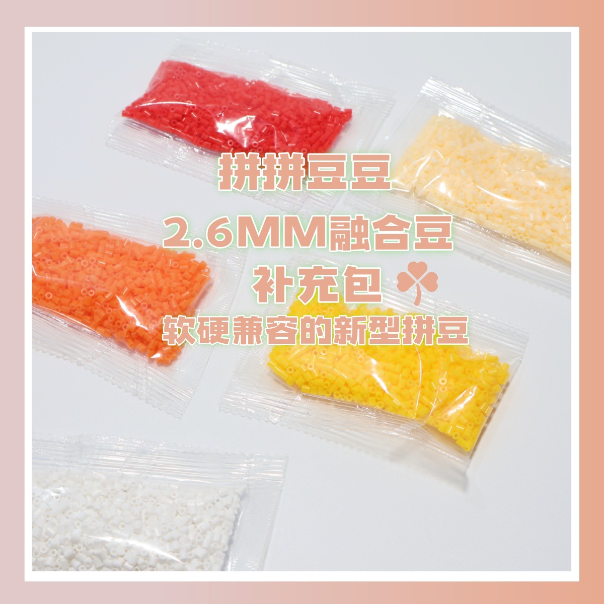2.6mm mard Patchwork Supplement Pack 264 colors Patchwork Bean Supplement Set Universal Fusion Bean DIY Handmade Patchwork Bean details Picture