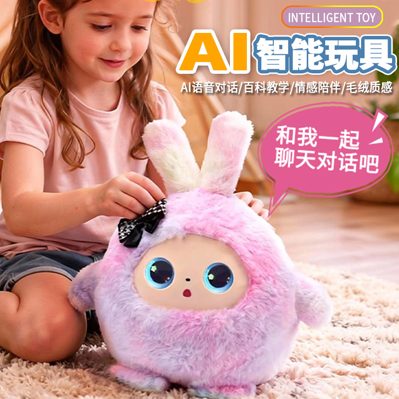 AI玩具毛绒公仔互动AI对话玩具多语言智能机器人儿童益智早教玩偶