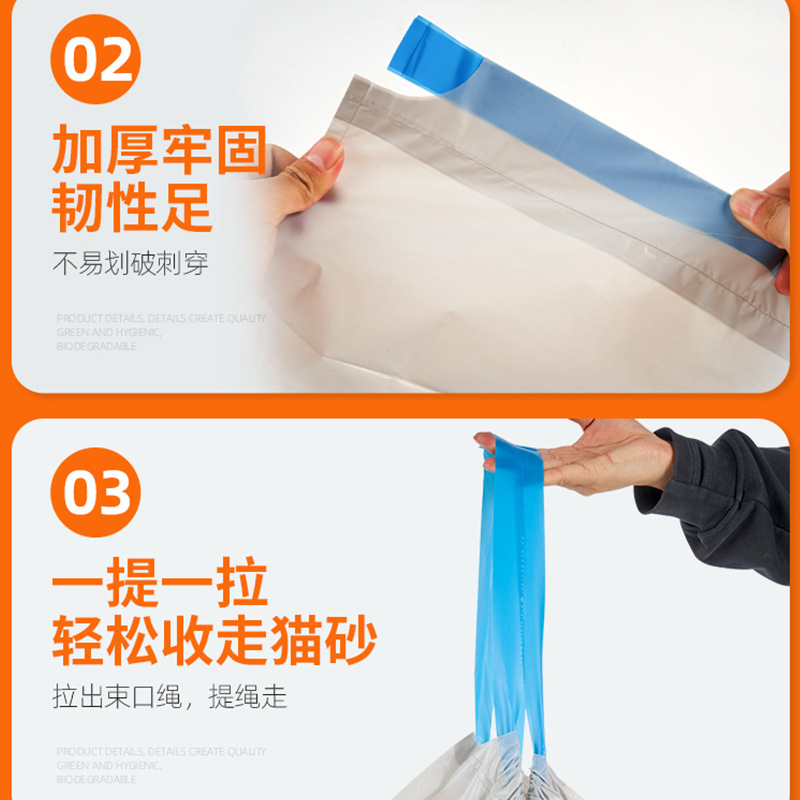 Customized hand-held cat litter bags, disposable cat litter boxes, cleaning bags, two-end drawstring plastic pet cat garbage bags Specification drawing